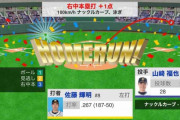 阪神・佐藤、14号ソロHR！