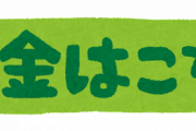 【緊急】ワイの『携帯代』、ガチでヤバすぎるんだがｗｗｗｗｗｗ