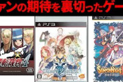 【正論】ツイ民「何かを批判する時『ファンを裏切った』という表現を使うな」というツイートに賛同が集まる