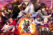 【話題】映画「銀魂 THE FINAL」が12週連続でトップに立ち続ける「鬼滅の刃」抑え週末の動員1位に！3ヶ月ぶりにランキングが動く！？