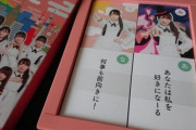 【日向坂46】ひなカルタの存在を知ってるか？