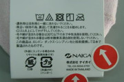 「ナイガイ」の婦人靴下のタグに誤表記…「日本で製造されたものです」との記載の下に”MADE IN CHINA”阪急百貨店が謝罪