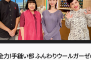 松井玲奈さん、NHK Eテレ「すてきにハンドメイド」ご出演