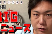 巨人･小林誠司、結婚！？ なお､ソース･･･