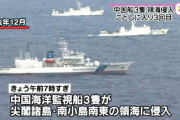 【朗報】尖閣諸島を日本領と記した19世紀後半のイギリス製とドイツ製の地図が発見される、日本政府が対外発信に活用へ