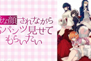 【悲報】フェミニスト「イヤァァァ！またアニメが性的搾取してるぅぅううう！！！」