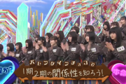 【欅坂46】バレンタイン企画の未発表本命チョコの行方を検証＆ある疑惑が浮上…【欅って、書けない？】