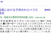 【悲報】Googleの論文検索でカービィと調べた結果ｗｗｗｗｗｗ
