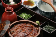 【朗報】『ひつまぶし』とかいう男の浪漫を具現化したような食べ物ｗｗｗｗｗｗ