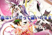 【話題】サガフロ発売日にRSのアプデぶつけるって運営の思惑は一体なんなんだ？ｗｗ