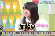 【日向坂46】前回の『ひなあい』の好きな解答wwww