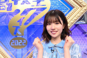 【日向坂46】速報！高校生クイズ2022に影山優佳・松田好花が見届け人として参戦ｷﾀ━━━━(ﾟ∀ﾟ)━━━━!!
