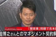 【芸能】宮迫博之、闇営業パーティーについて言及「いまだに俺が犯罪犯したみたいに思ってる人もいる」