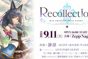 【しずりんソロイベント】凛！？　ソロイベントマジか凛！？　「歌って踊れる静凛！？」【にじさんじ】