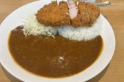 カレーのトッピングのNO1はトンカツとして