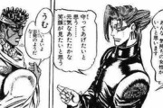 【ジョジョ】花京院「承太郎の母親 エッッッッッッ」