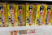 外国人「日本でもっと買えばよかった商品が母国で売られてた」