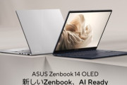 ASUS(アサス)のノートパソコンってどうなんや？