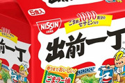 ニュージーランドの買い占めで唯一売れの残ったラーメンがこちら