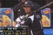 ロッテ清田育宏(打撃:S 守備:S 走塁:S)←こいつが天下取れなかった理由