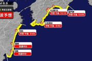 【緊急速報】地震　九州で震度5弱　宮崎県や高知県に津波到達中