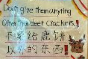 「鹿せんべい以外の物あげないで！」奈良県の中学１年生が多言語（英語、中国簡体字、韓国語）でポスター作成（奈良公園公式）