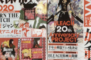 【朗報】『BLEACH』千年血戦編アニメ化決定！！！！