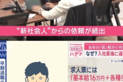 新卒「違和感があったらすぐ辞めよう」
