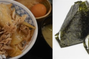 牛丼（並）633キロカロリー おにぎり梅2個340キロカロリー