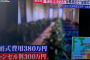 結婚式なのに超大型台風が襲来してしまった女さん、キャンセル料300万なので仕方なく決行