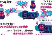 今の仮面ライダー「小物をいれる！小物をいれる！小物をいれる！変身！」