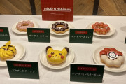 今年もミスタードーナツでポケモンドーナツコラボ　ソード・シールドとコラボだ　今日から予約開始！