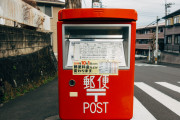 海外「日本郵便が海外への荷物の取り扱いをまた一部停止した！」打撃を受ける外国人たち