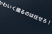 【乃木坂46】さすが伊藤衆人さん、自信満々な模様！！！！！！