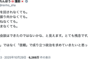 高市首相に発狂する女性達で見る『女の敵は女』の現実