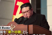 韓国を「第1の敵対国家」「有事に領土を占領する」…金正恩総書記が北朝鮮軍記念日で演説！