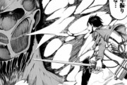 「進撃の巨人」がジャンプで連載されたときにありがちなこと