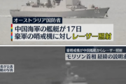 自民党、陸自ヘリ事故の中国軍攻撃説の明確な否定を政府に要望「外交問題に発展しかねない」