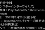 【悲報】ゲームのカセット、しれっと1万円時代に突入していた