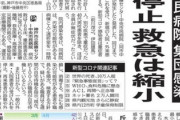 【デマ】上昌広「神戸の医療は危機に瀕しています」神戸市会議員・岡田ゆうじ「事実と異なるデマ！医療従事者の努力をあざ笑うかのようなデマ。許せない」デマはゆるさない（怒怒怒怒
