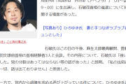 【速報】ひろゆき、遂にキレた！「なんで石破さんが辞めなきゃいけないの？辞めるべきは裏金、統一議員でしょ」