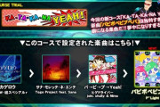 【DDR】(22/01/13)第17回コーストライアルが開催！ 追加楽曲にはjubeatから「パピポペピプペパ」が登場！！