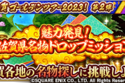 【悲報】ワラスボまだ落ちないんだが？それどころかアクセも一つも落ちないんだが？