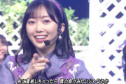 北川悠理ちゃん、Mステでノルマ達成ｗｗｗ※gifあり【乃木坂46】