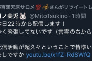 【月ノ美兎】委員長、復活ッ！　委員長、復活ッ！　「やっぱ委員長の雑談最高やわ」「企画マジで楽しみやわほんまおかえりやで」【にじさんじ】