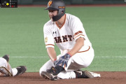 巨人・菅野にアクシデント　スライディングミスで木浪と交錯