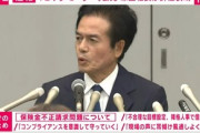 ビッグモーター､兼重宏一副社長も辞任 社長｢不正は知らなかった｡板金塗装部門が勝手にやった｡刑事告訴も検討｣