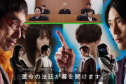 『仮面ライダーゼロワン』21話感想 三回戦目は裁判対決！