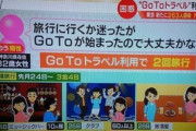 GoToトラベル2回利用　沖縄・静岡を旅行した女性(32)が感染…「GoToが始まったので大丈夫だと思った」