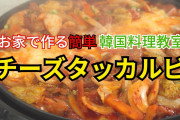 【オンラインで韓国の食文化を発信】仙台の総領事館がレシピ本などをウェブで公開「韓国の食の力でコロナ禍を乗り越えてほしい」